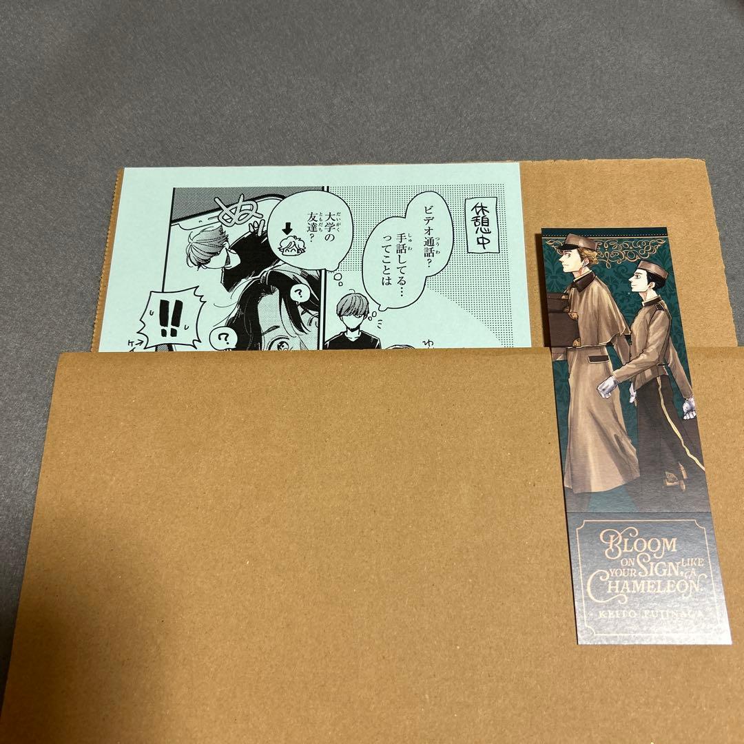 厘てく　 カメレオンはてのひらに恋をする【新品未開封】