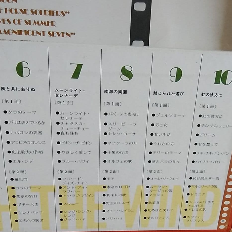 昭和レトロ  風と共に去りぬレコード