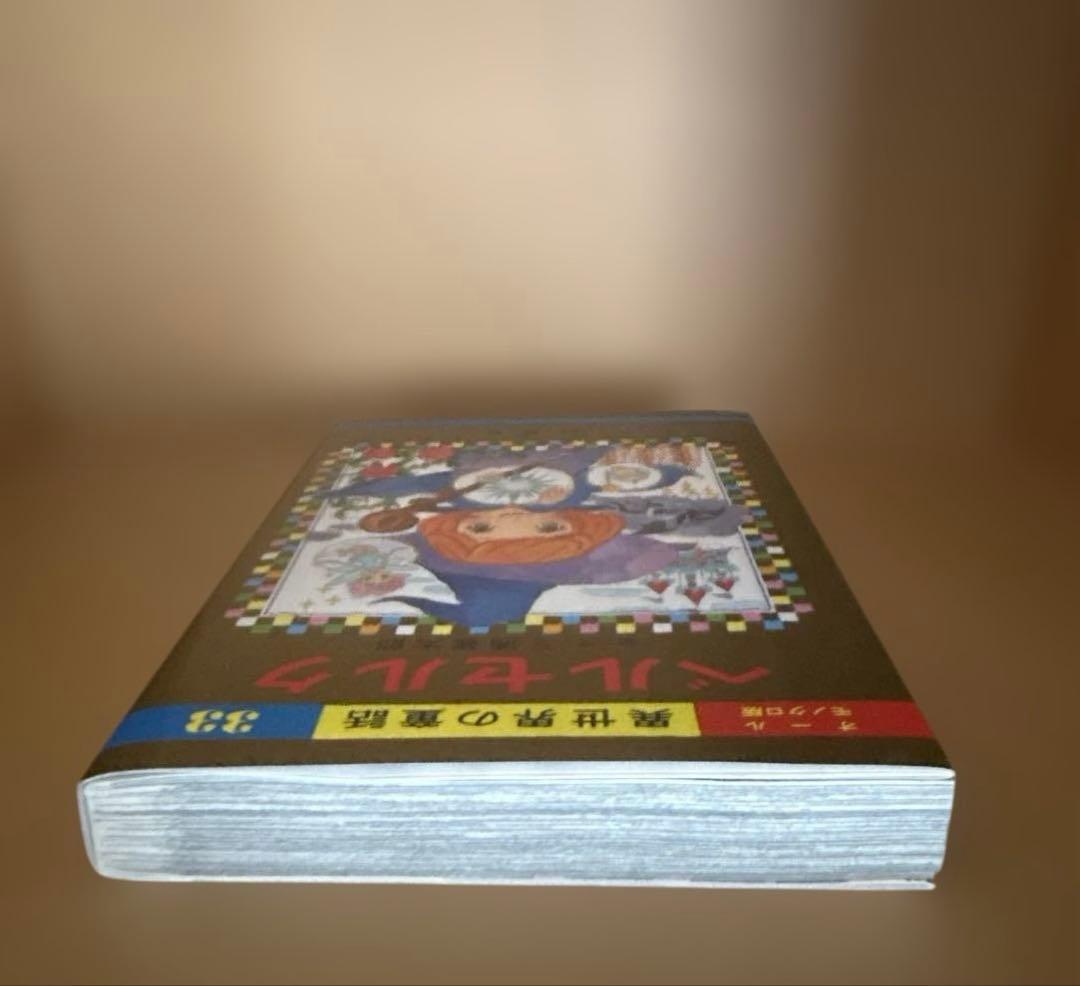 【初版・特別カバー付】 ベルセルク 33巻 羽海野チカ描き下ろし表紙カバー付き