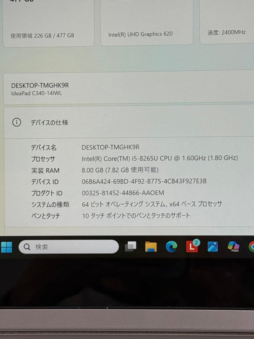 Lenovo ノートパソコン　2in1 初期化済み
