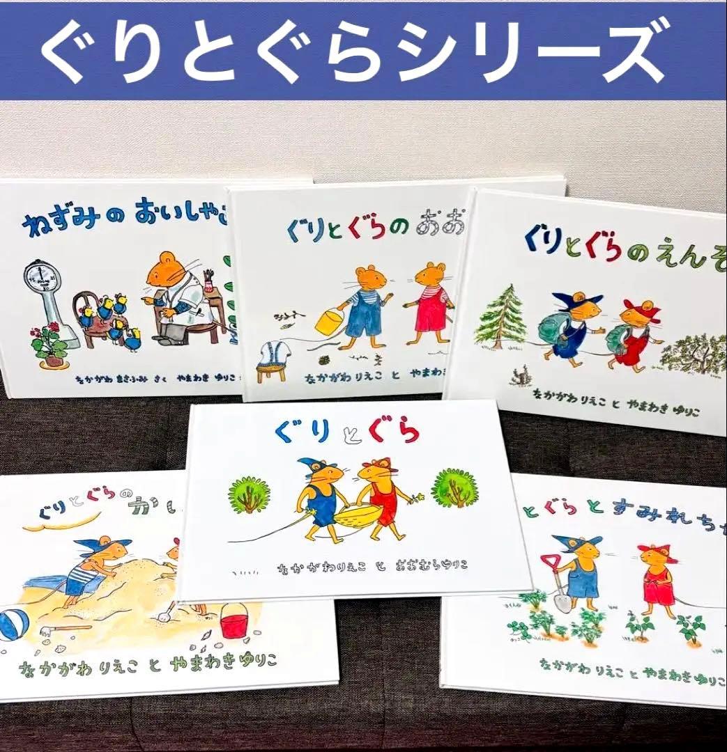 【美品多数】絵本60冊まとめ売り 入園 入学 福音館書店 くもん推薦図書 セット