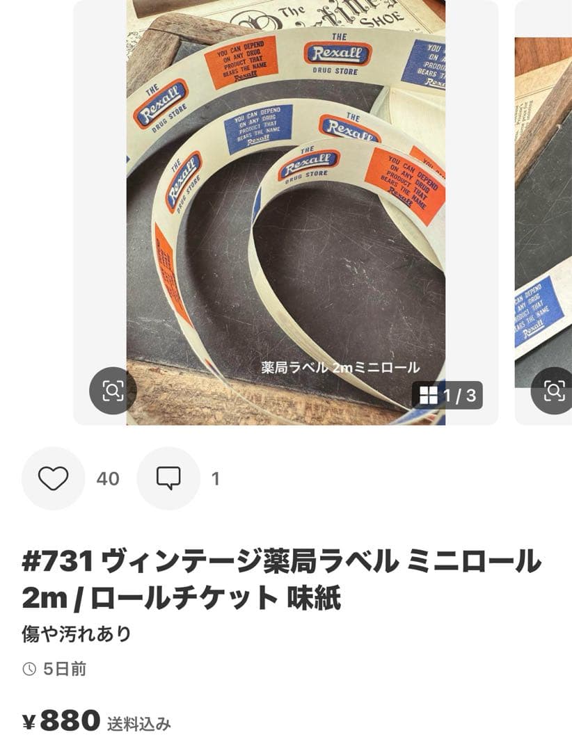 たぬきち商店☆近々ジャーナル素材出品☆