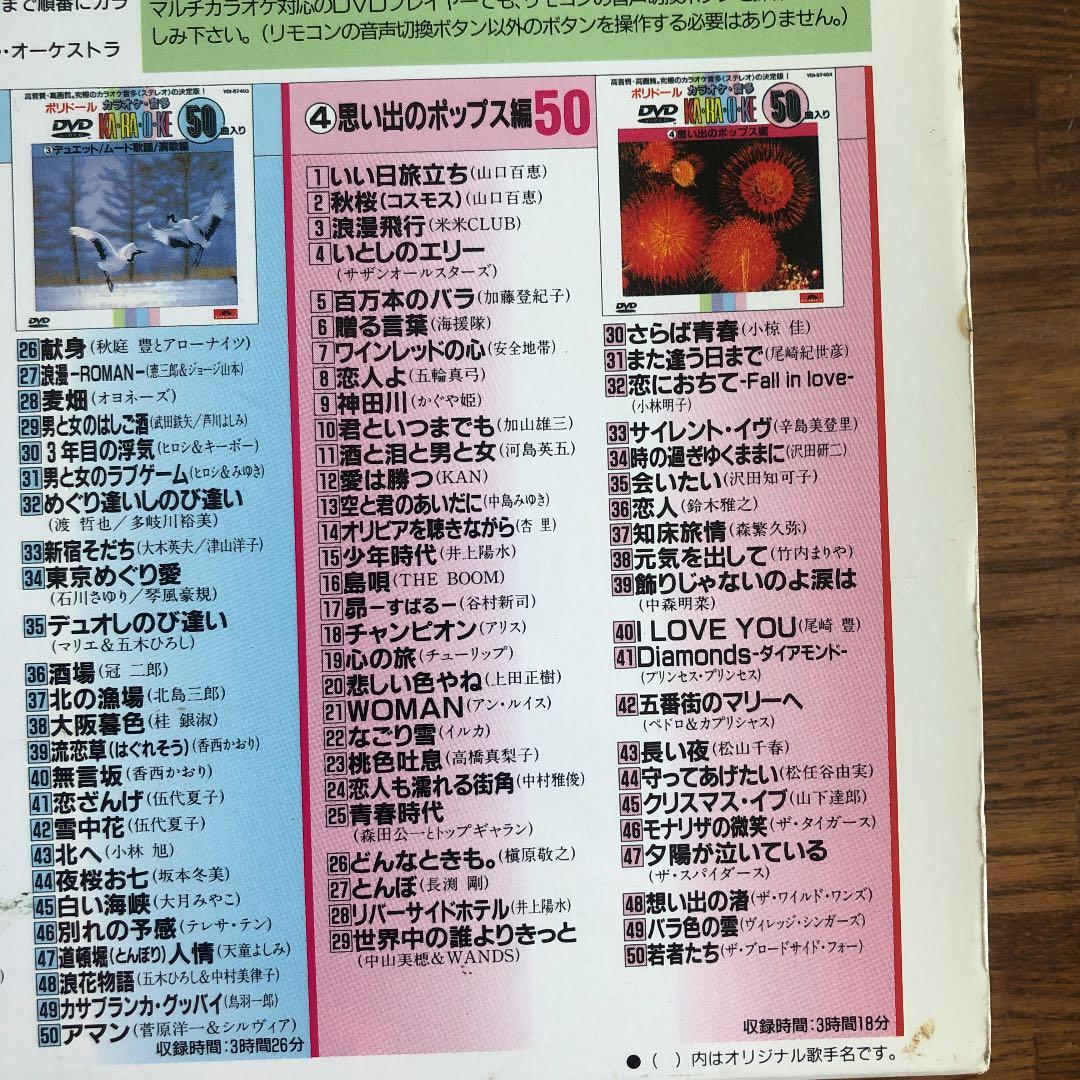 カラオケ　200