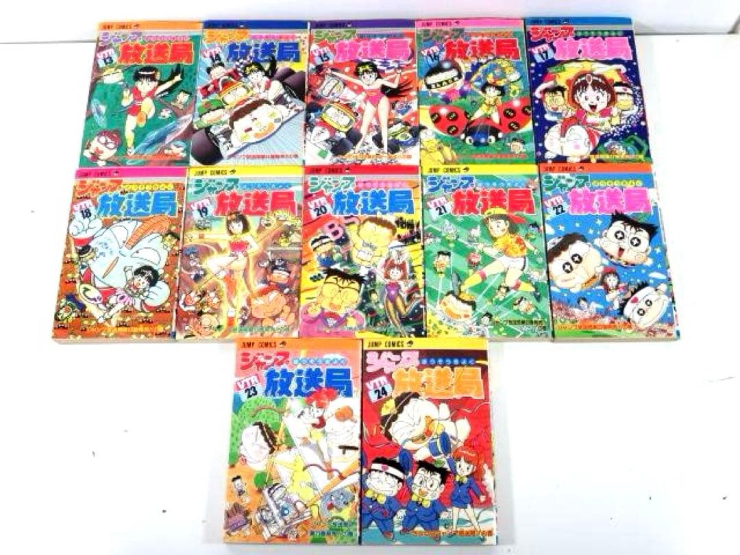 ジャンプ放送局 全24巻完結セット ジャンプコミックス