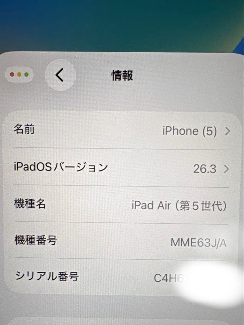 iPad Air 第5世代 256GB Logicool Combo Touch