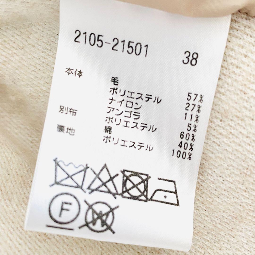 美品 モラビト 3WAYボアライナー付きモッズコート アンゴラ混 牛革使用
