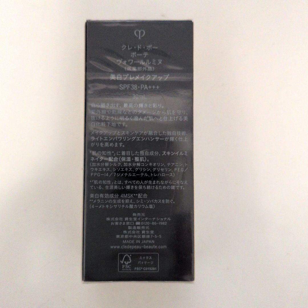クレ・ド・ポーボーテ　ヴォワールルミヌ SPF38