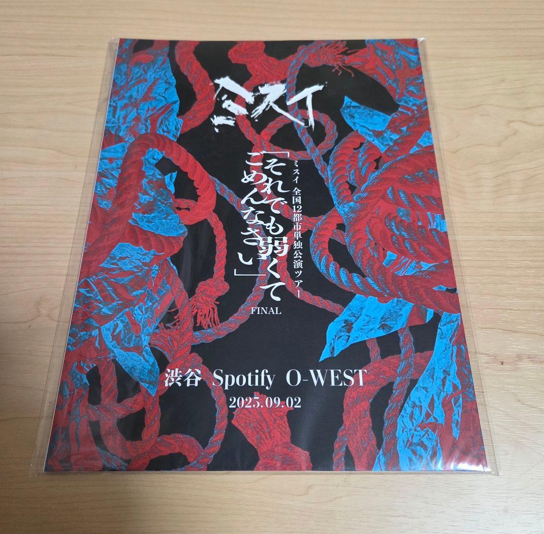 ミスイDVD『それでも弱くてごめんなさい』全国12都市単独公演ツアーFINAL