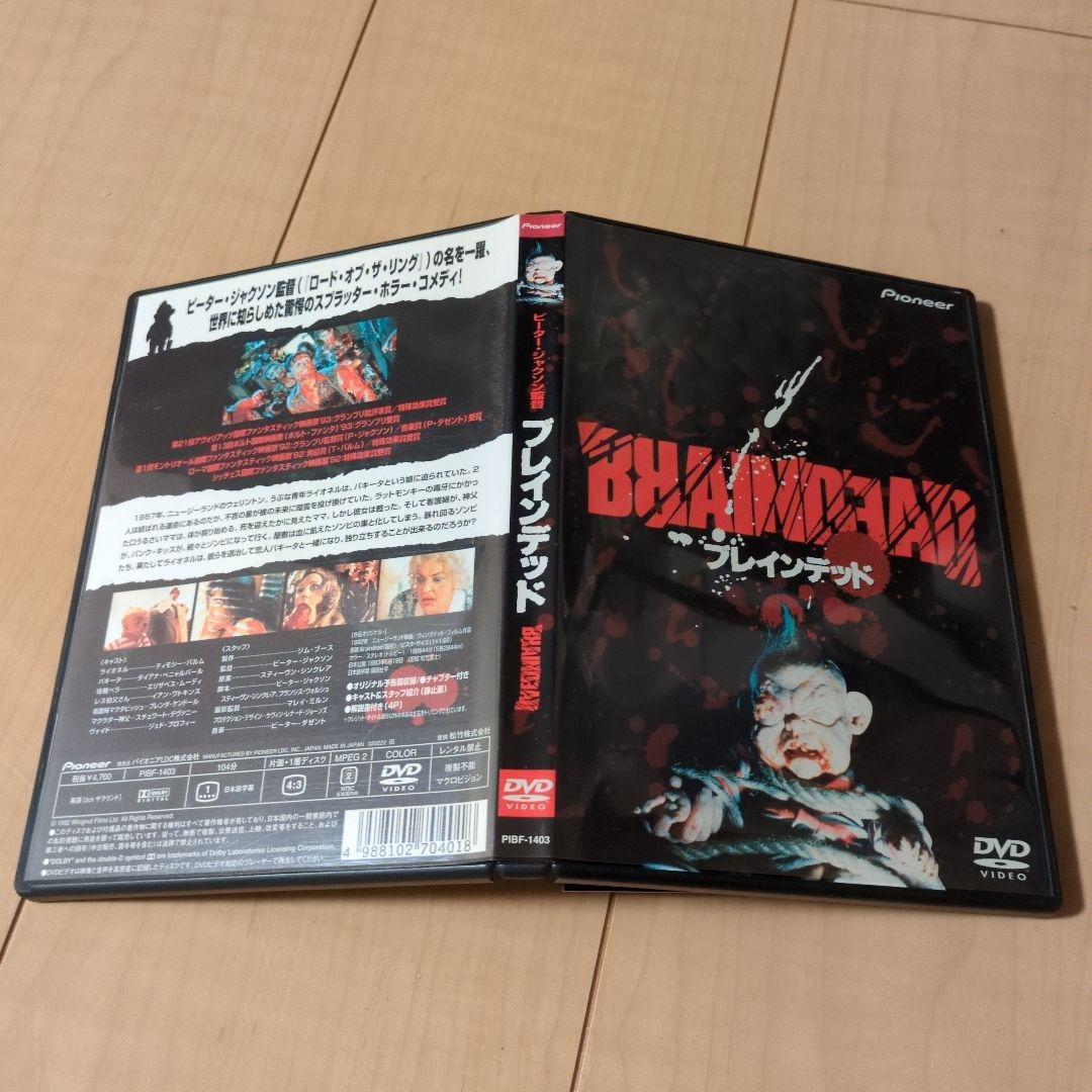 DVD●ブレインデッド●ピーター・ジャクソン