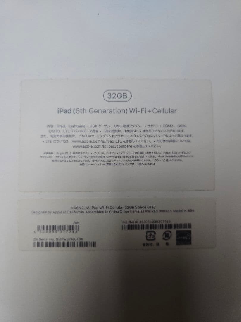 ipad 代6世代　32GB 美品