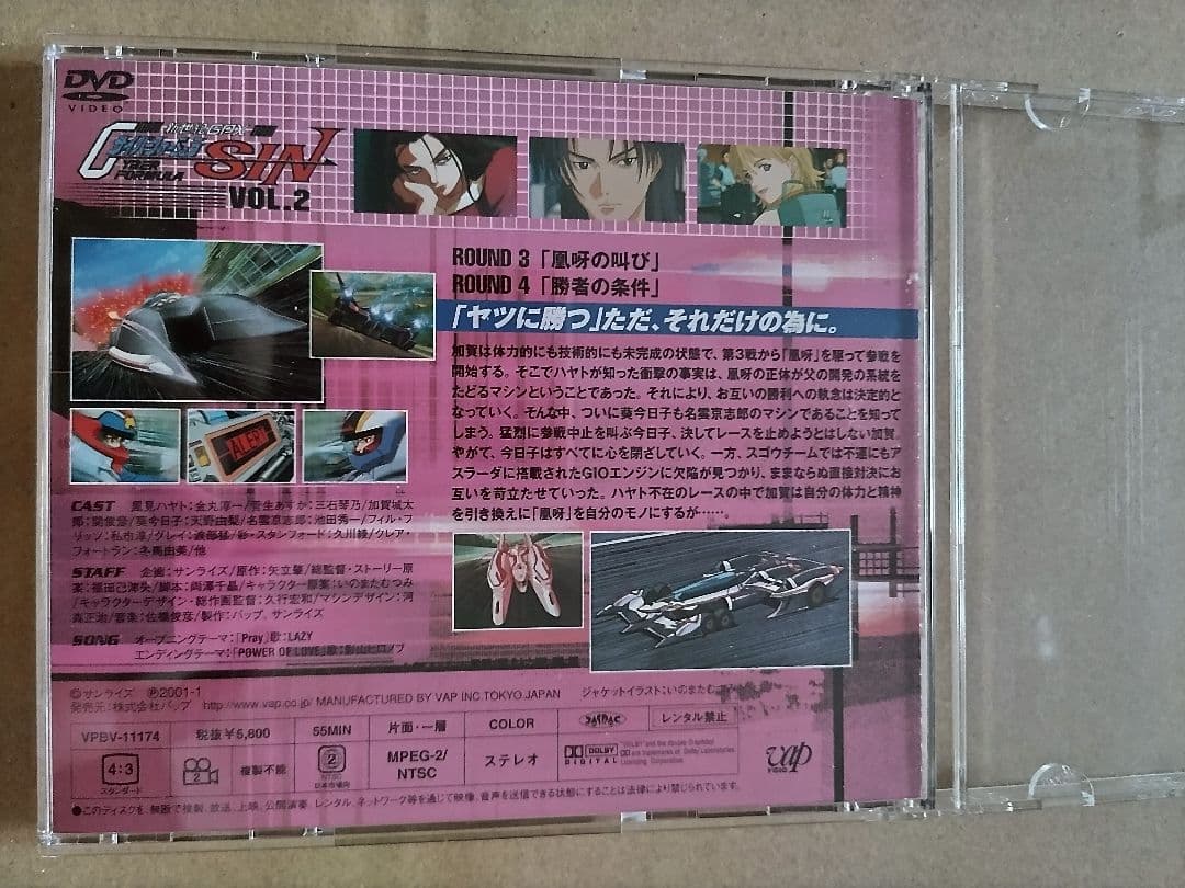 OVA 新世紀GPXサイバーフォーミュラ SIN DVD VOL.2