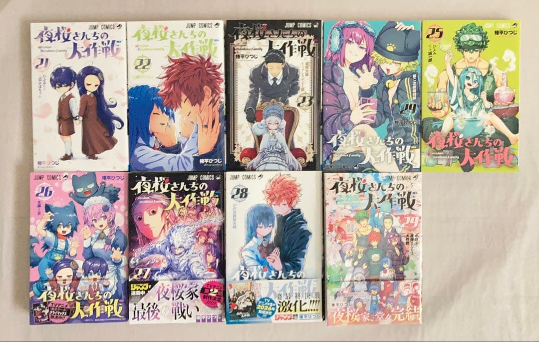 夜桜さんちの大作戦1〜29巻+小説3巻、おまけ付き