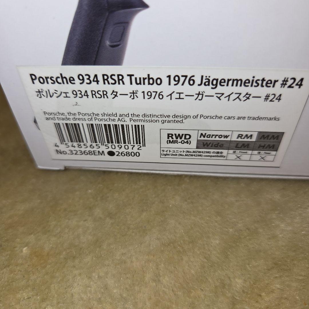 ✳️最終価格　ミニッツ RWD MR-04 PORSCHE934