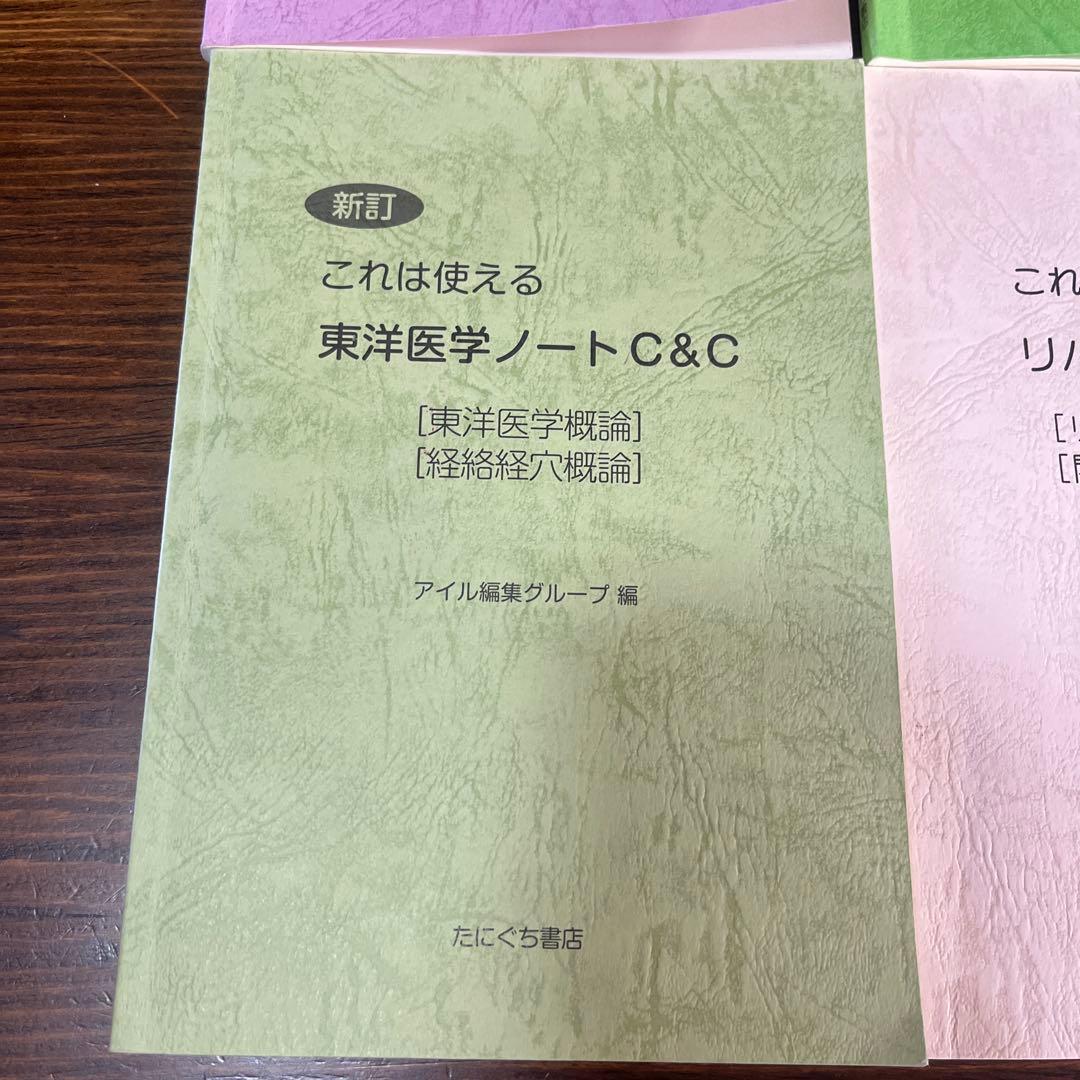 アイルヒーリング研究社　たにぐち書店　これは使えるシリーズ　6冊まとめ売り