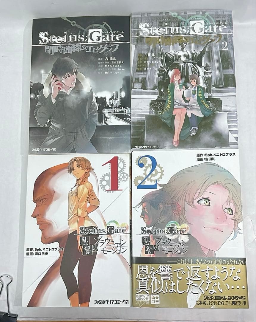 ［7370］STEINS;GATE シュタインズ・ゲート コミック28冊