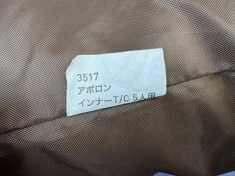 チ*ツ様 ogawa オガワ アポロン 2788 5人用TCインナーテント付き