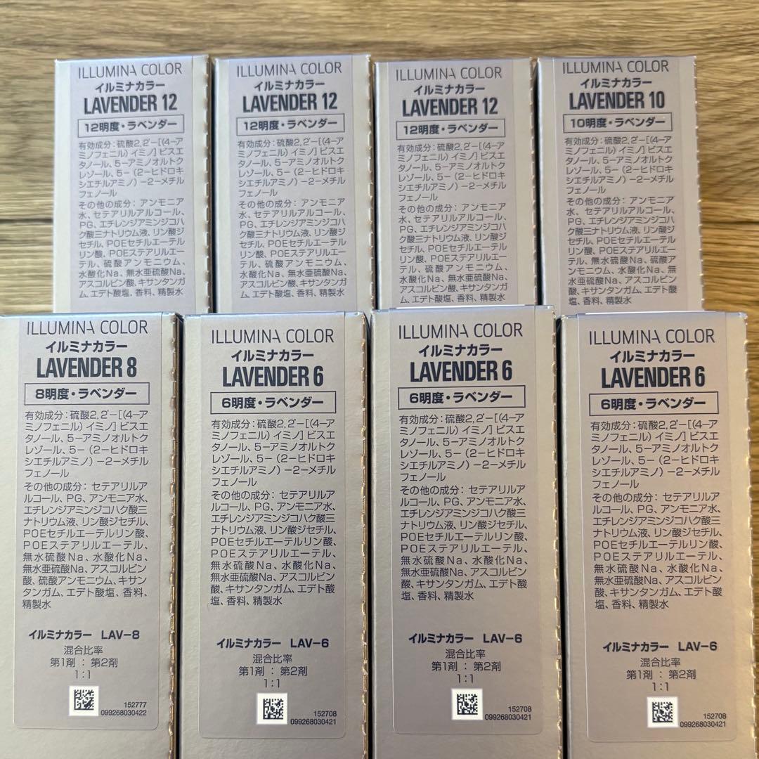 イルミナカラー　ランベンダー　8本セット