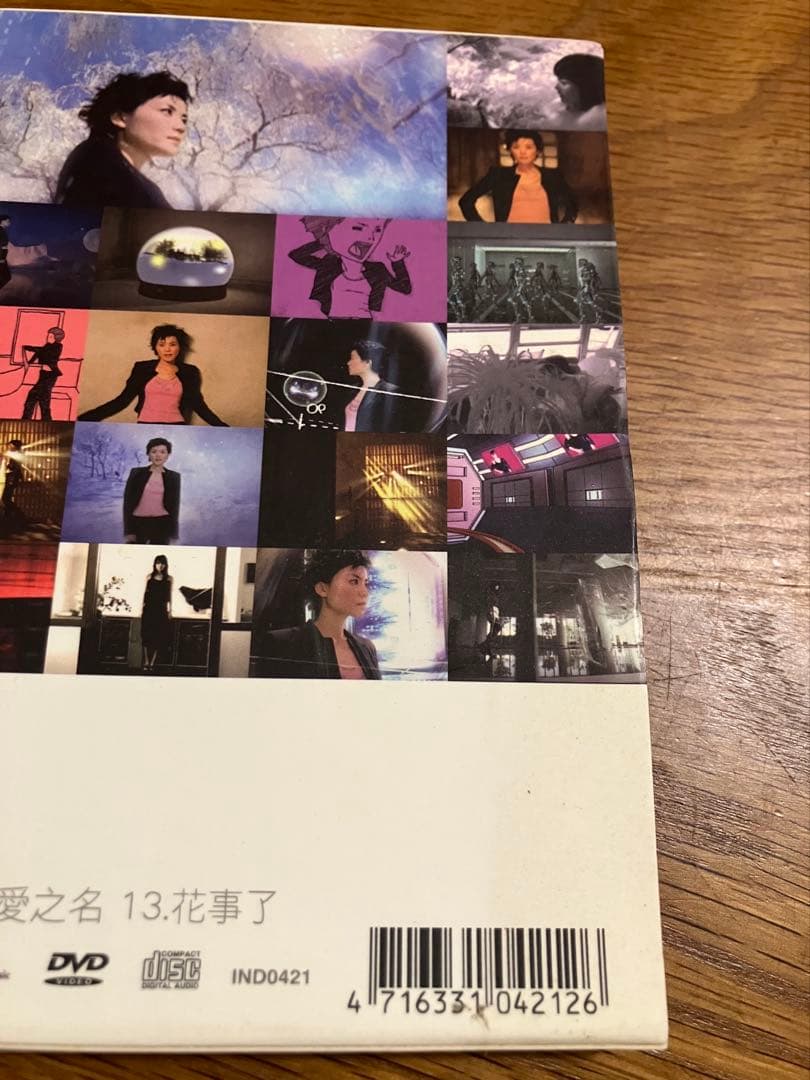 王菲　将愛　ALL-IN! CD +DVD〈将愛〉13首風雲作品＋10首極品MV