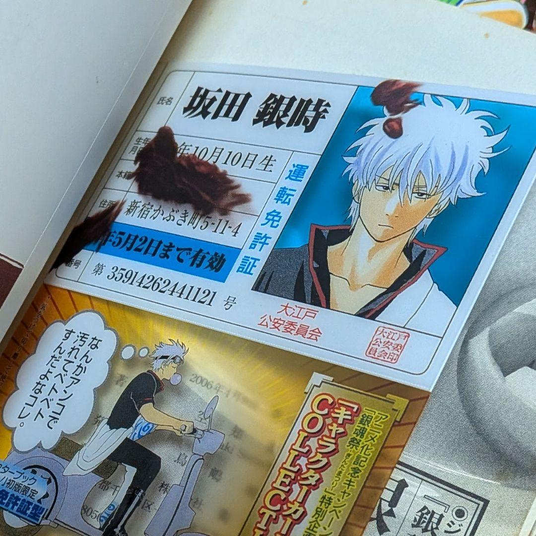 付録付き 銀魂 関連本18冊 キャラクターカード しおり シール 小説