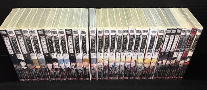 賭ケグルイ 1-14 賭ケグルイ双 1-10 他9冊　全33冊セット