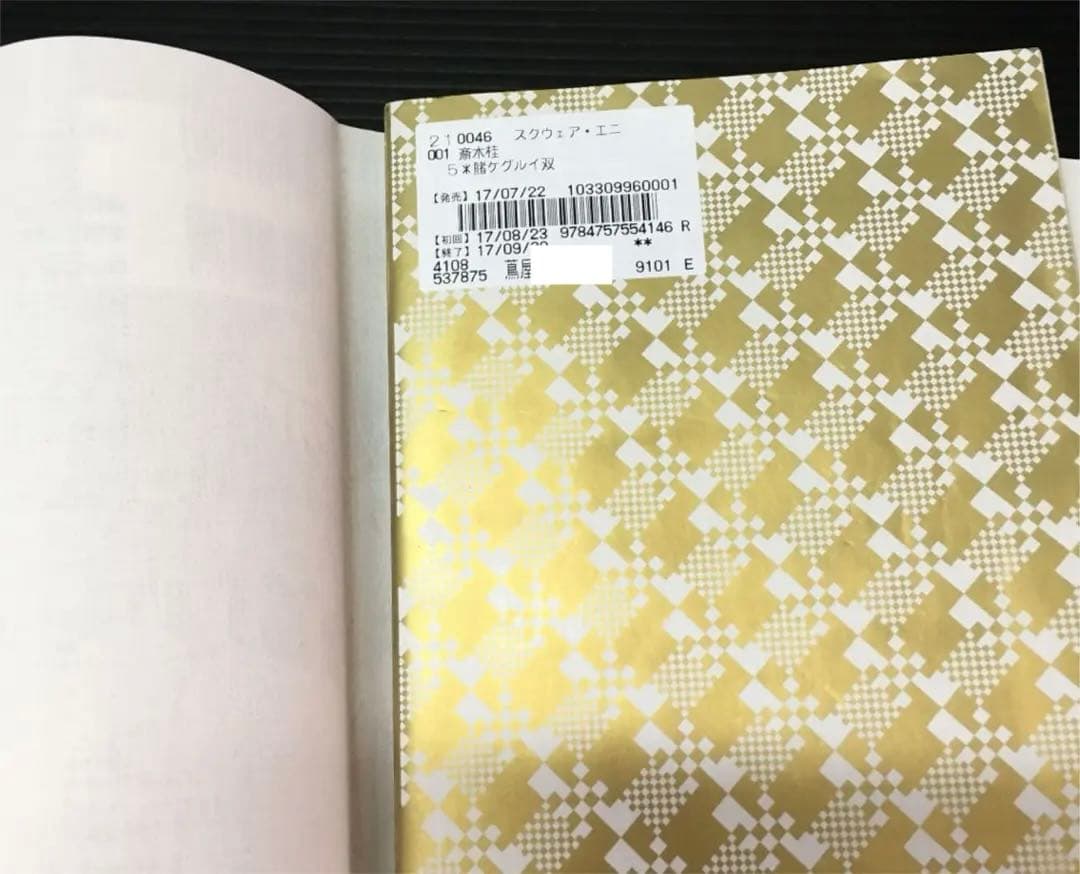 賭ケグルイ 1-14 賭ケグルイ双 1-10 他9冊　全33冊セット