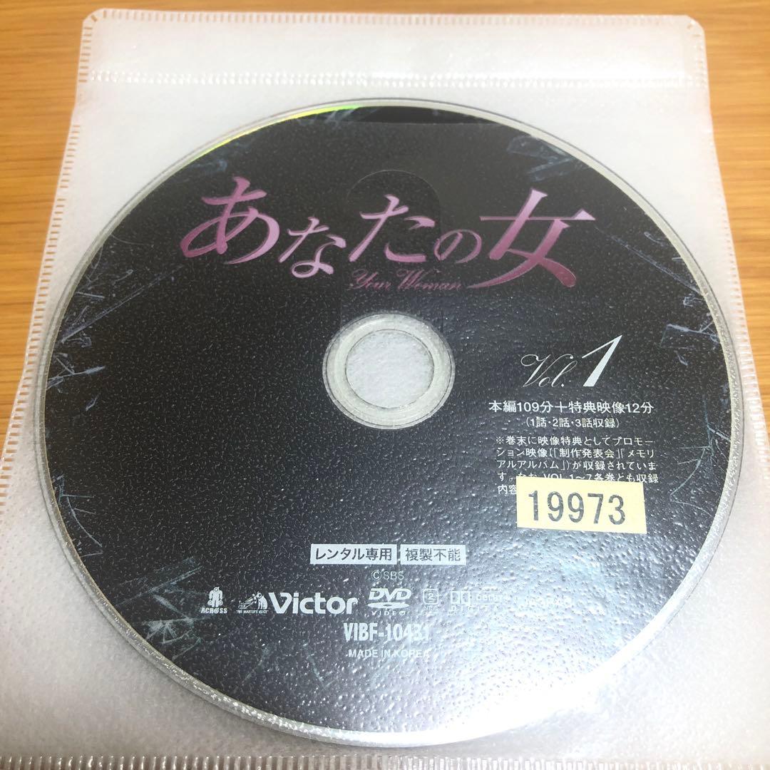 【韓国ドラマ】あなたの女　DVD 全40巻　全巻セット　イ・ユリ主演