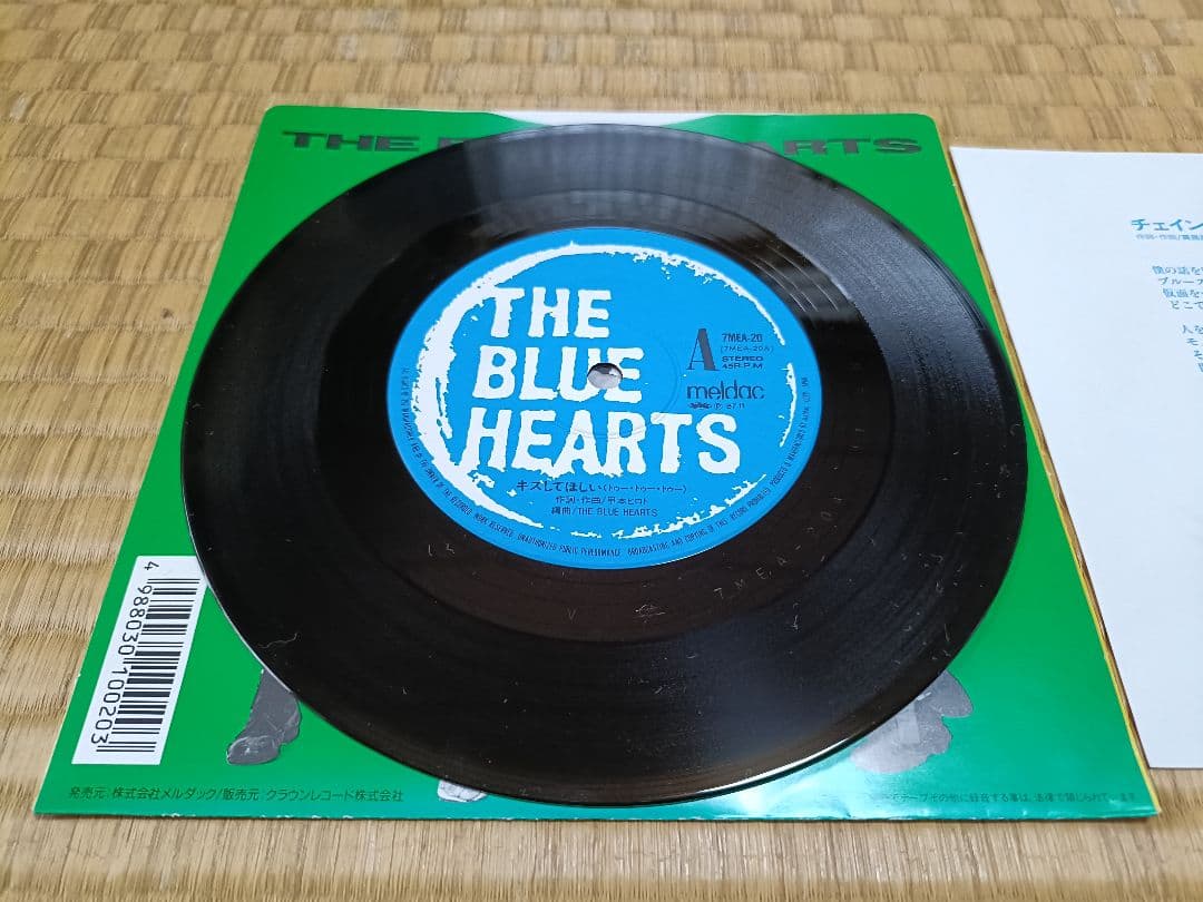 THE BLUE HEARTS キスしてほしい / チェインギャング EP
