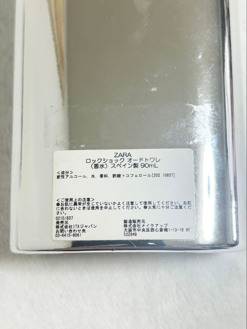 【中古】ZARA ザラ　香水　オードトワレ　4点 メンズ