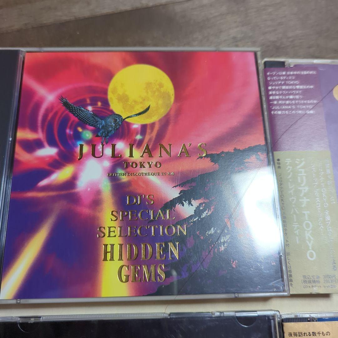 ジュリアナTOKYO Vol.1〜9 クリスマスコレクション