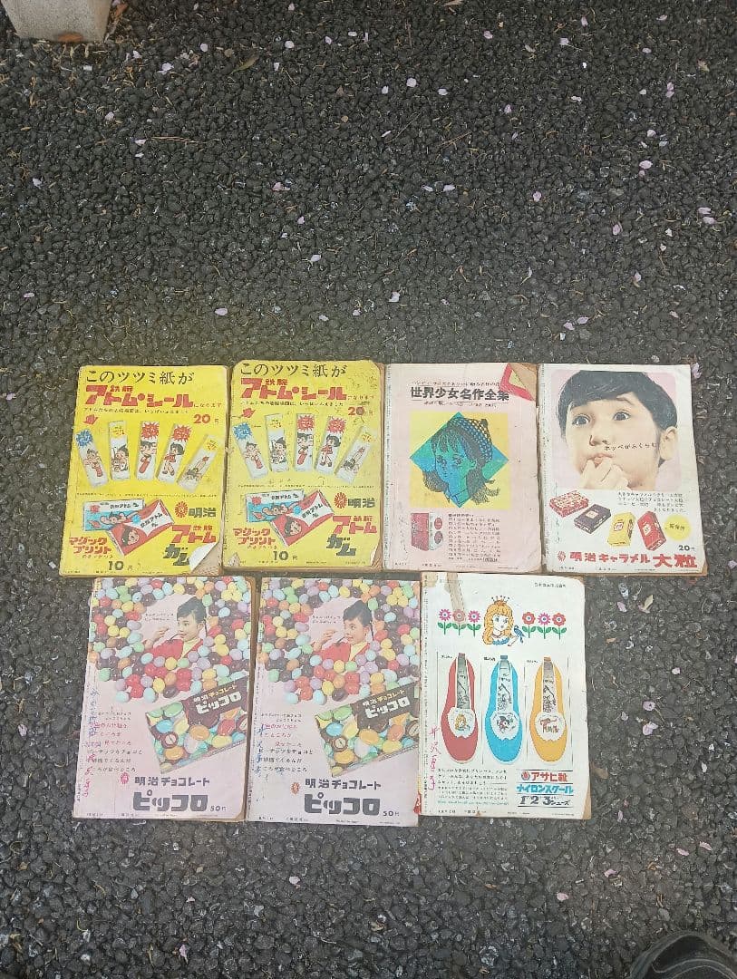 週刊少女ブレンド コレクション　７冊　昭和40年　漫画　雑誌　昭和レトロ
