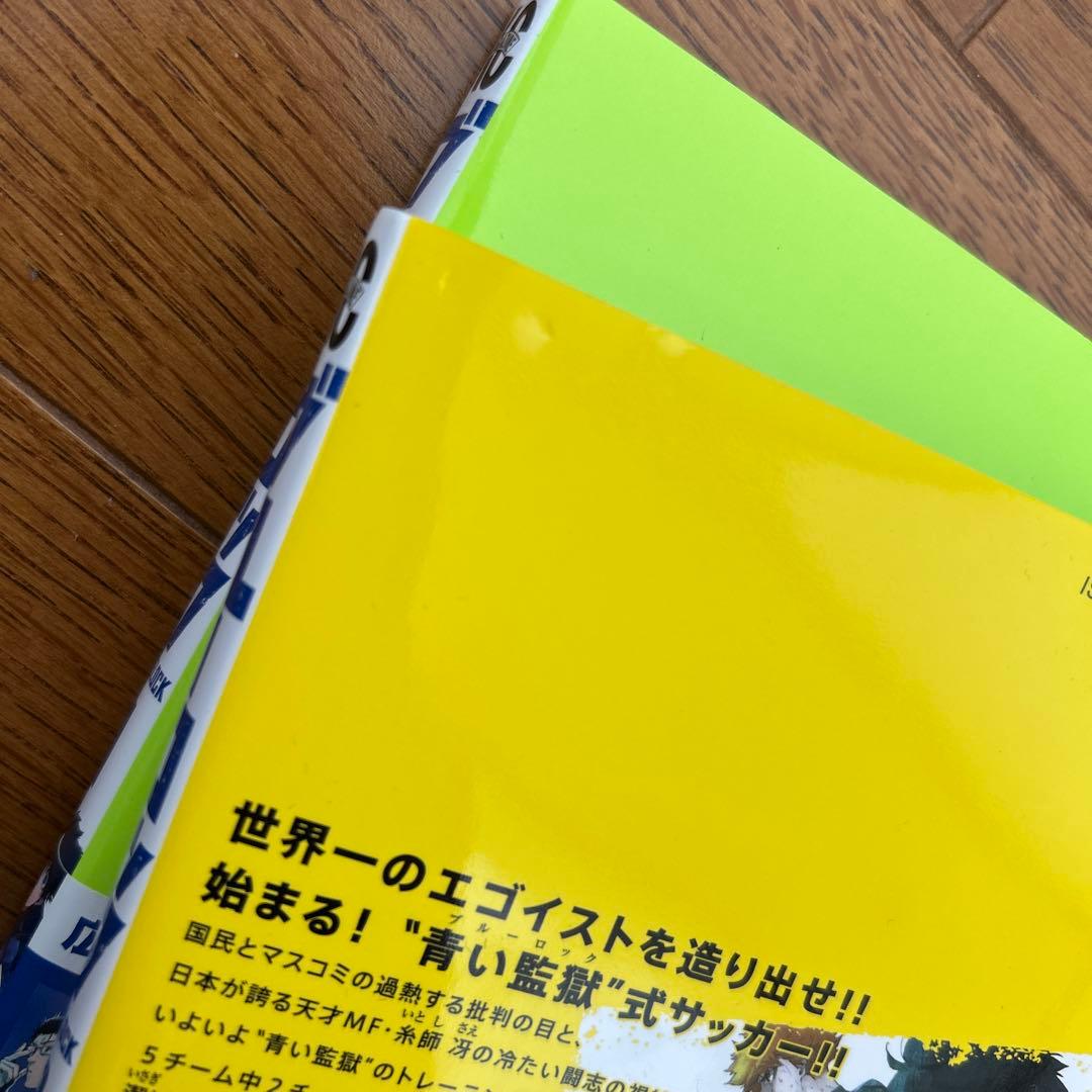 ブルーロック　1巻から23巻　1.2巻以外新品未開封　エピソード凪1.2巻未開封