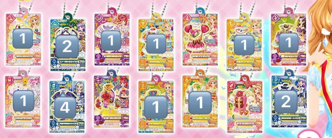 アイカツガチャ