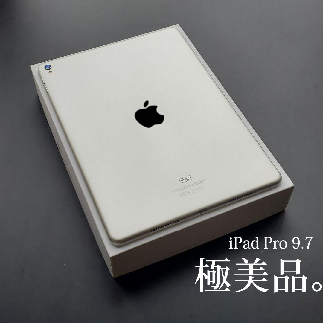 【極美品】iPad Pro 9.7 Wi-Fi 32GB 付属品完備