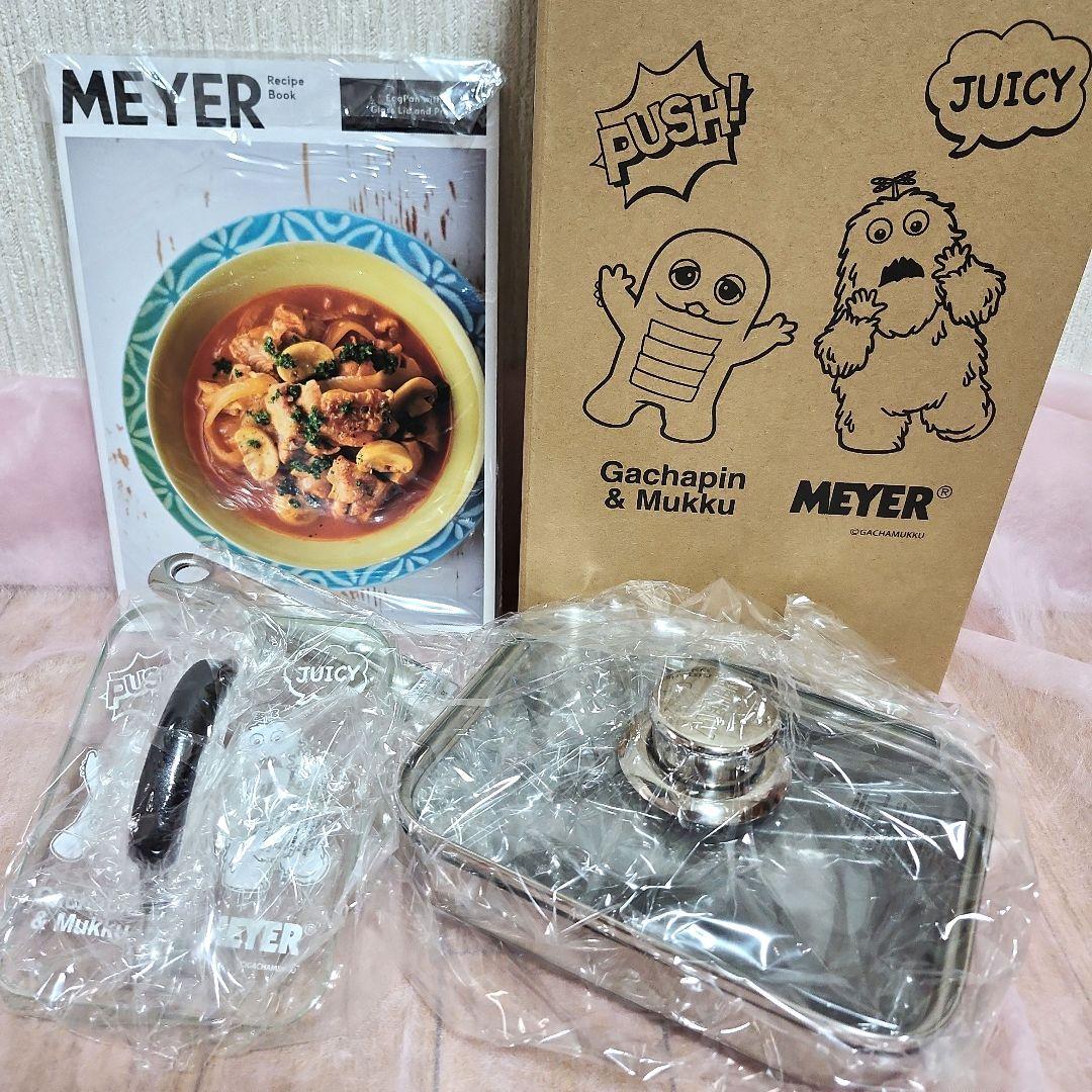 《ガチャピン・ムックVer》MEYER/マイヤー ふた付き エッグパン+プレス