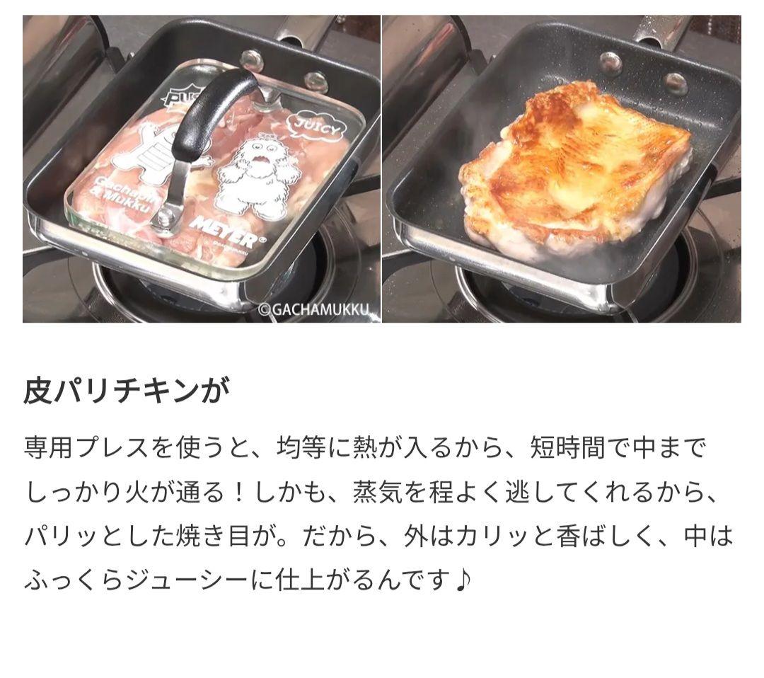 《ガチャピン・ムックVer》MEYER/マイヤー ふた付き エッグパン+プレス