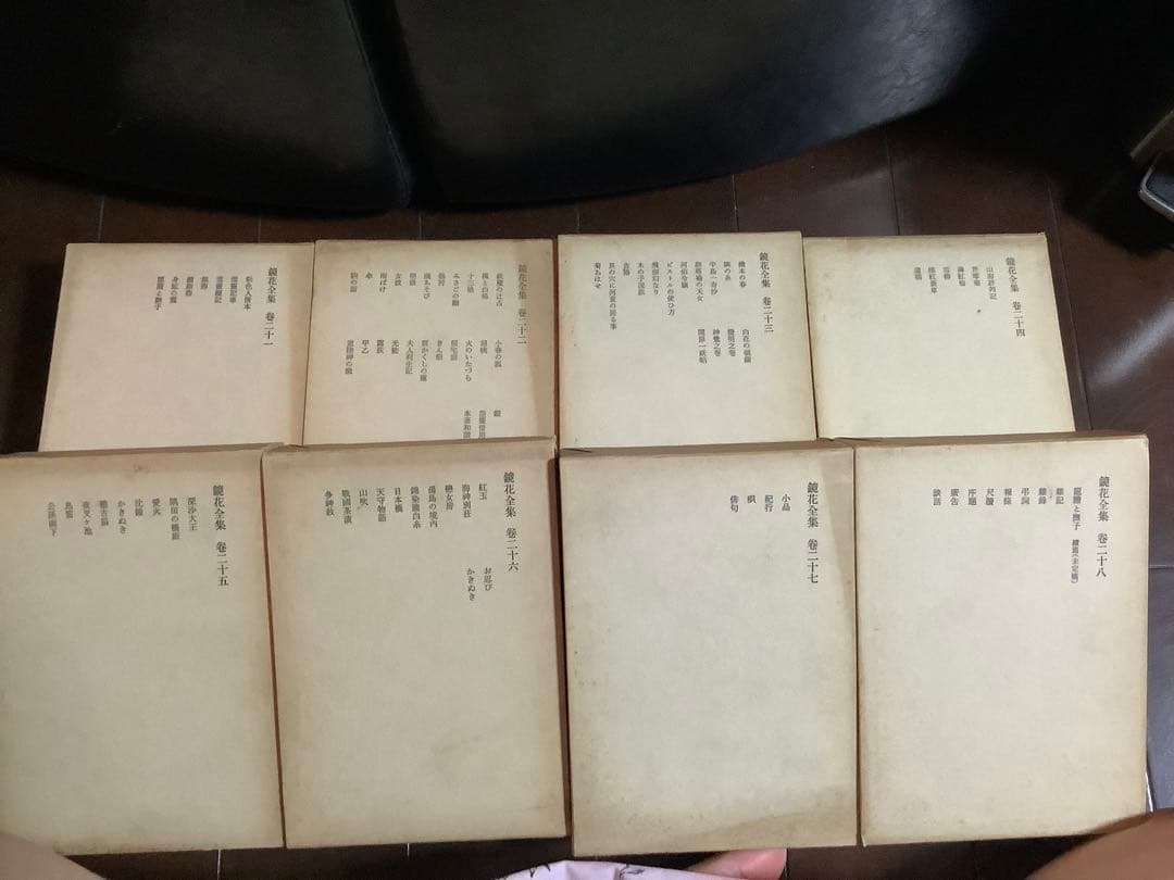 鏡花全集　1巻〜5巻、7巻〜28巻　27冊セット　泉鏡花　岩波書店