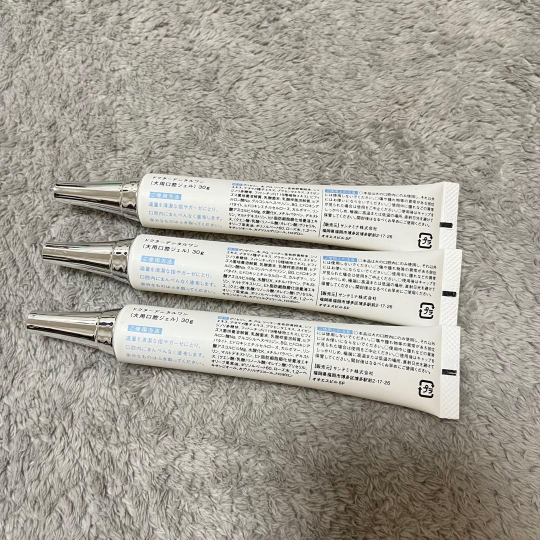 Dr. Dental Wan 犬用口腔ジェル 30g 3本セット