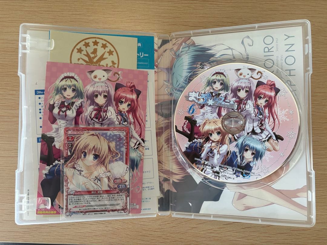 ましろ色シンフォニー BD全巻セット ぱれっと アニメ