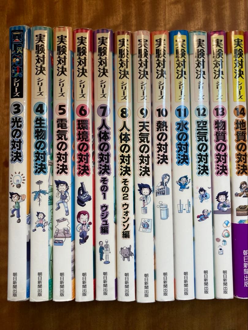 実験対決発明対決シリーズ20冊セット