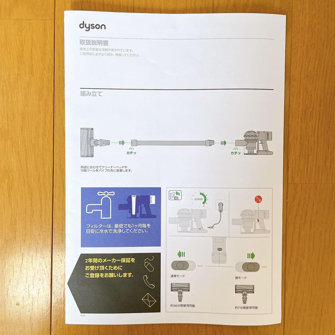 【セット】dyson v8 fluffy & 収納スタンド