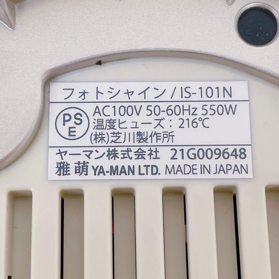 3FM11 YAMAN ヤーマン フェイススチーマー フォトシャイン