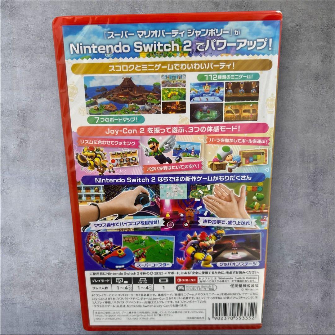 新品　スーパー マリオパーティ ジャンボリー　スイッチ　任天堂　Switch 2
