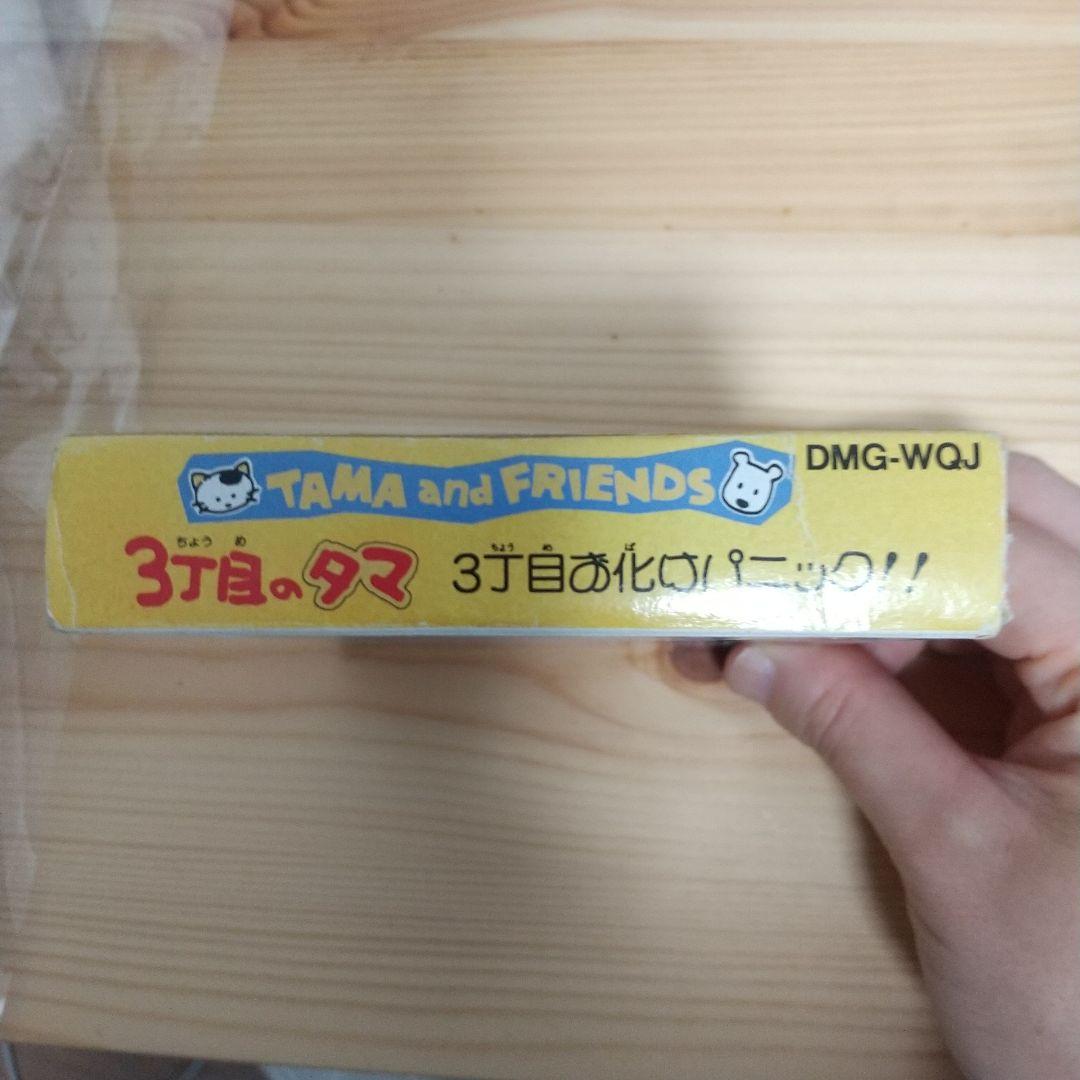 ３丁目のタマ ゲームボーイソフト