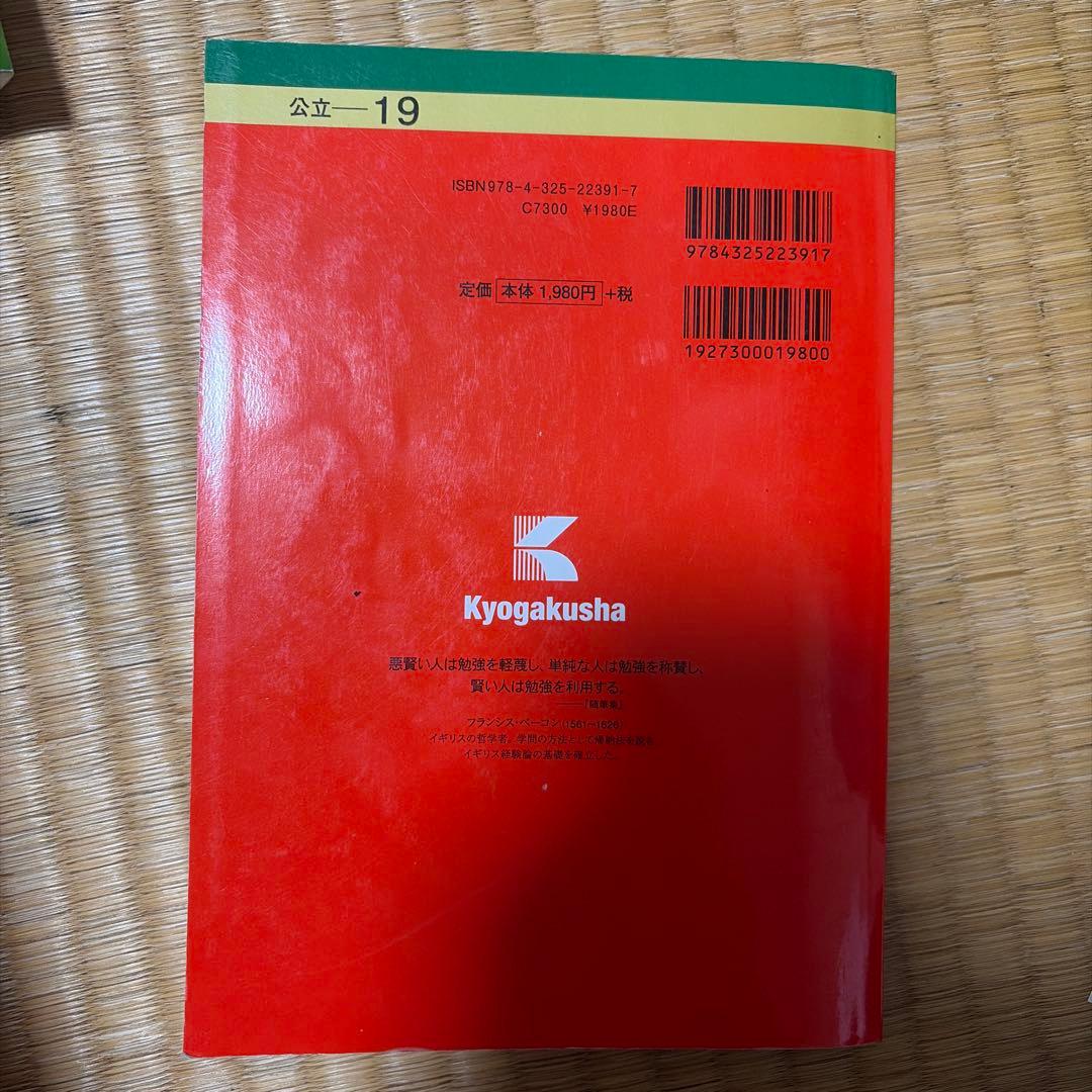 宮城大学　2025 2019 2017 2015 2013