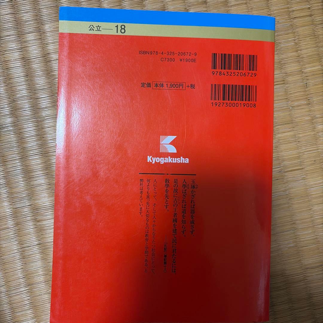 宮城大学　2025 2019 2017 2015 2013