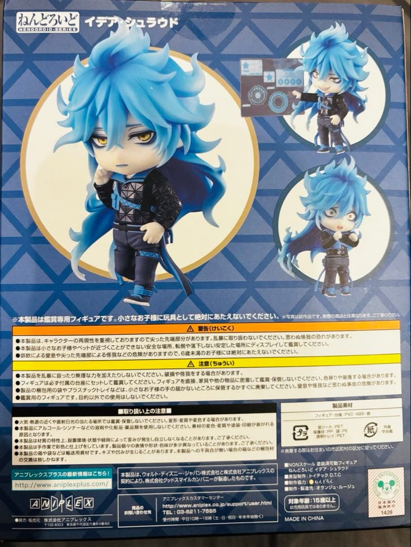 ツイステ イデア・シュラウド ねんどろいど 1604