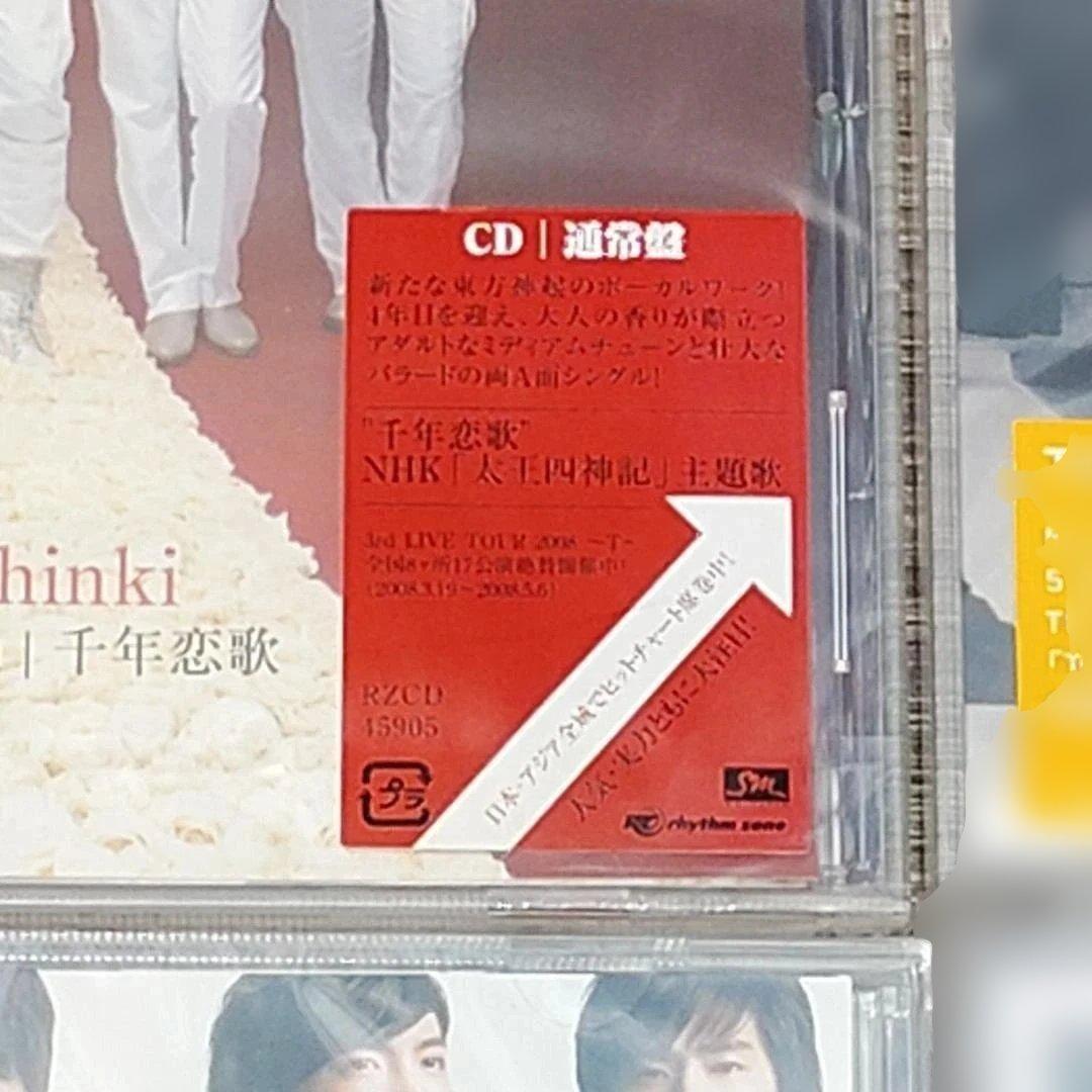 【音楽】 未開封 東方神起 10枚セット アルバムコレクション レア 希少 韓流
