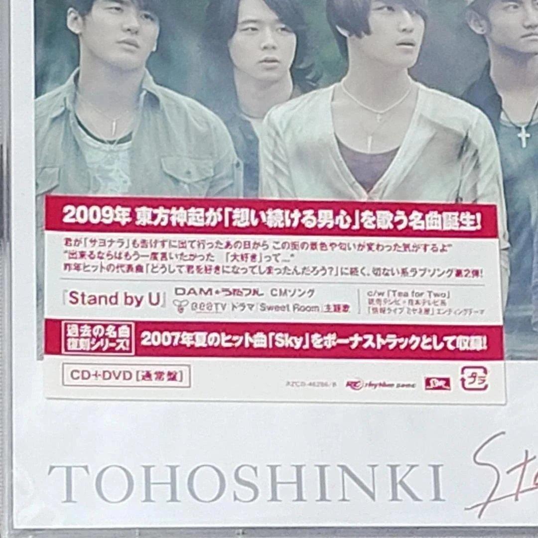 【音楽】 未開封 東方神起 10枚セット アルバムコレクション レア 希少 韓流