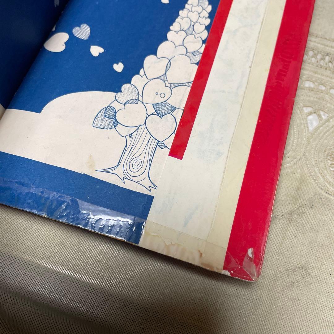 マコのしあわせ 古城武司 きんらん社