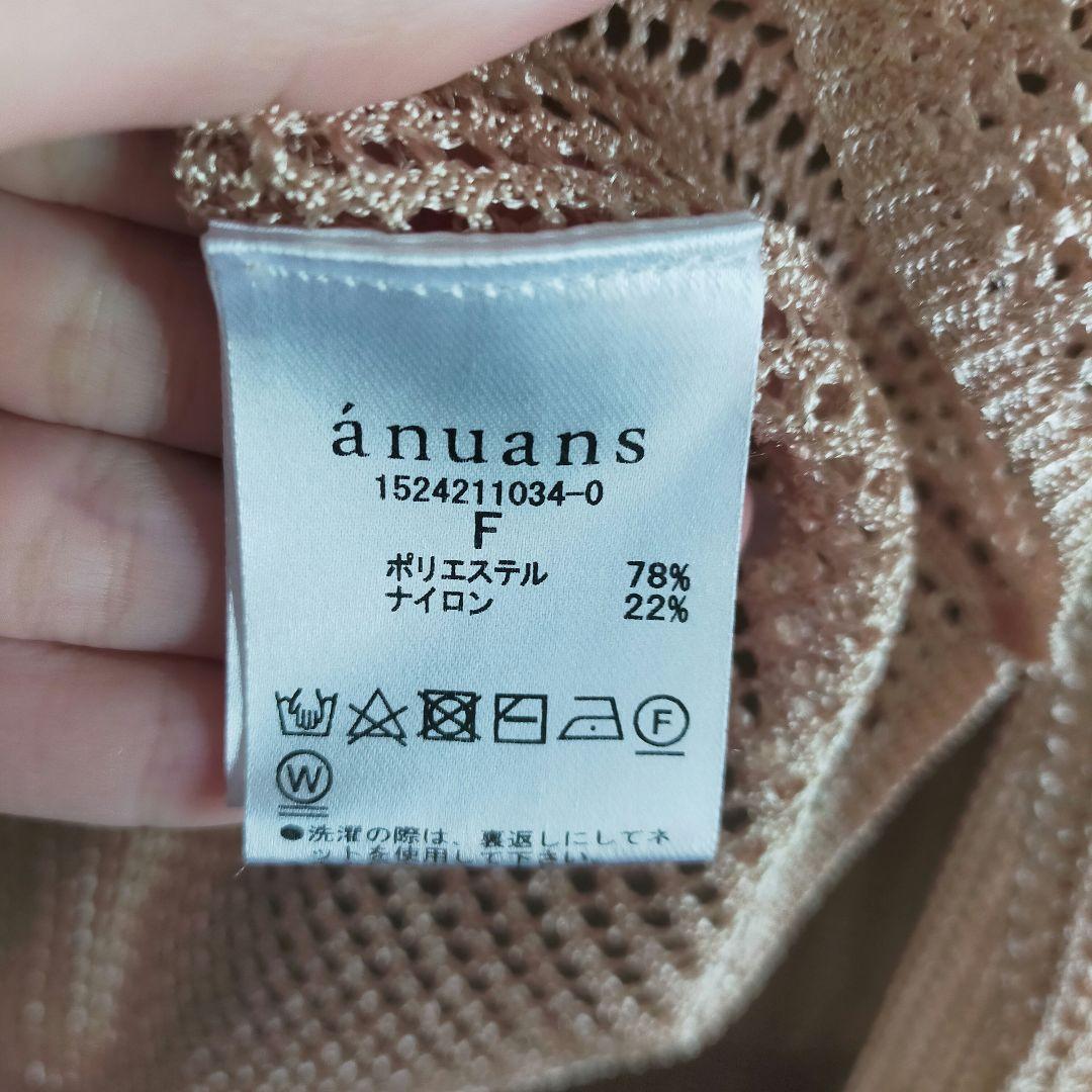 ラメメッシュニットポロシャツ　アニュアンス　ベージュ　ゲキカワ　最安値！